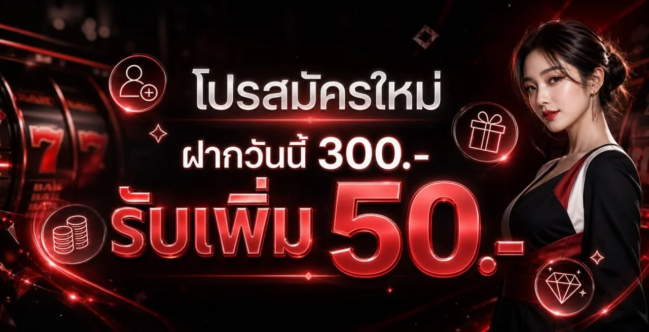 หน้าจอสมัครและเข้าสู่ระบบ GTR55CLUB บนมือถือ